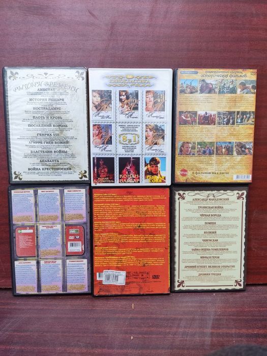 Продаю диски исторические фильмы классика формат DVD