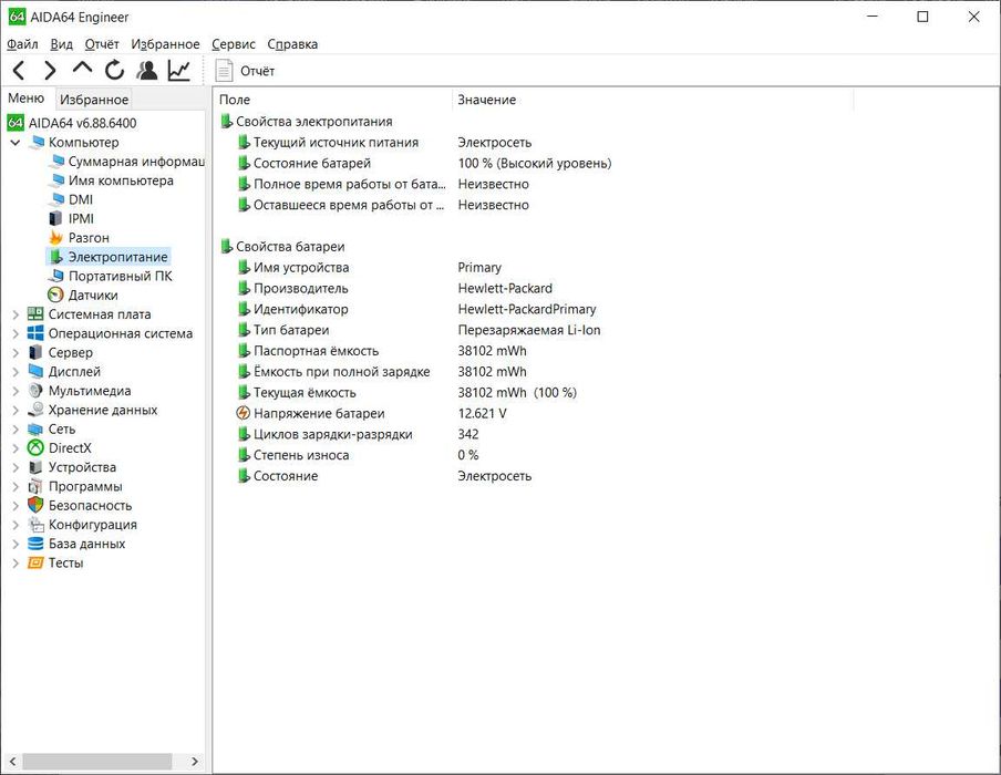 HP Pavilion 15 eh0xxx Ryzen 5 4500\8gb ddr4\128 SSD