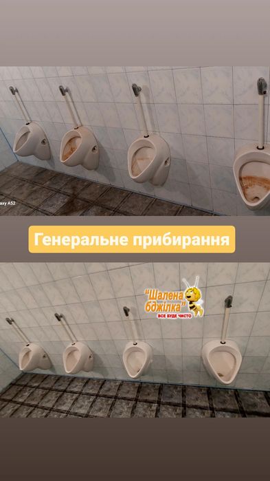 Послуги клінінгу, прибирання  та миття вікон