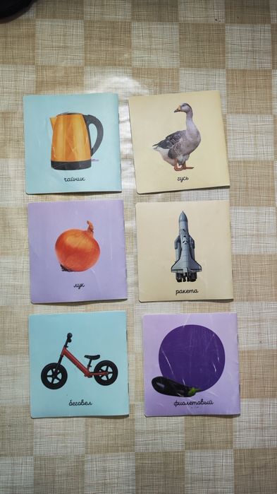 Книги первые слова для мальчиков