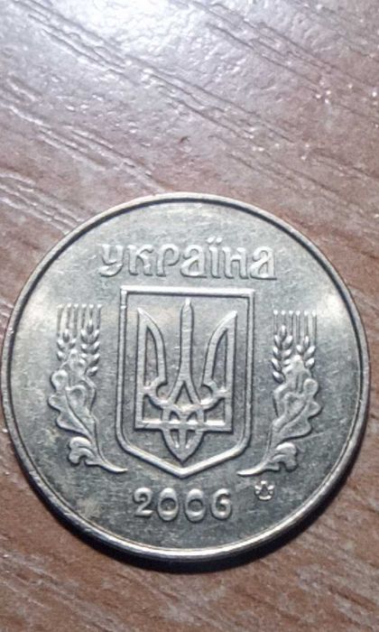 продаю 25 копійок 2006 року штамп 2ЕБм