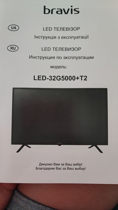 Bravis LED-32G5000 телевізор