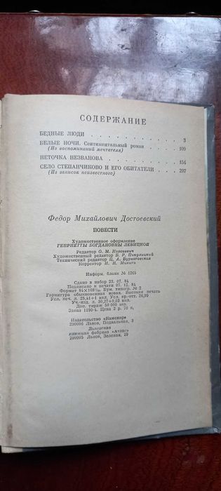 Ф.М. Достоевский. Повести