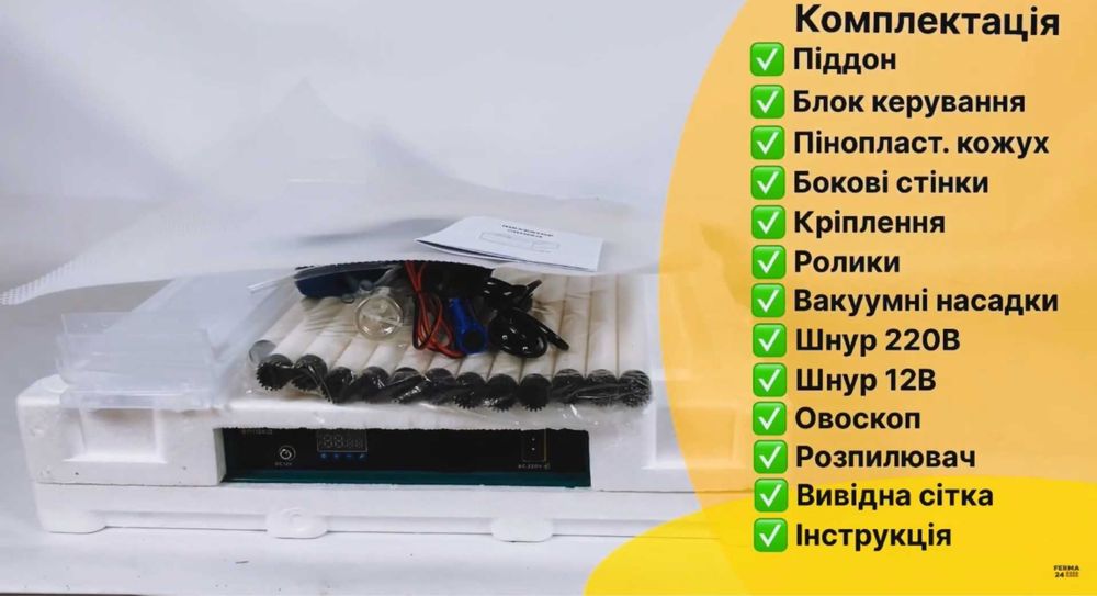 Під акумулятор! Інкубатор Автоматичний ПТАХА 220/12В Инкубатор