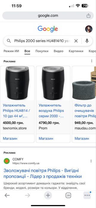 Зволожувач Philips HU4814/10 2 L