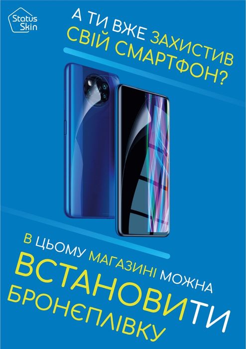 СЦ "МОБІСТАР"-Ремонт, перепрошивка та розблокування