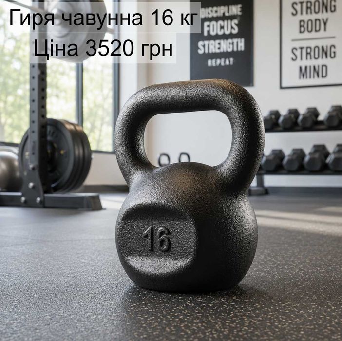 Гиря 20 кг чавунна гирі чугунная гири | Усі ваги в наявності 12 - 36 кг | Гирі спортивна тренувальна