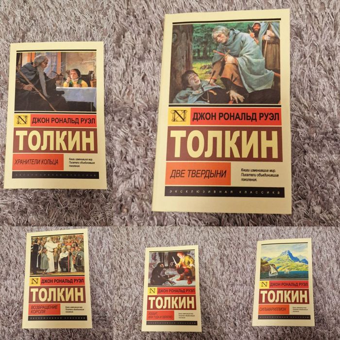 +Властелин Колец ,хобби,Сильмариллион,дети хурина и другие книги.