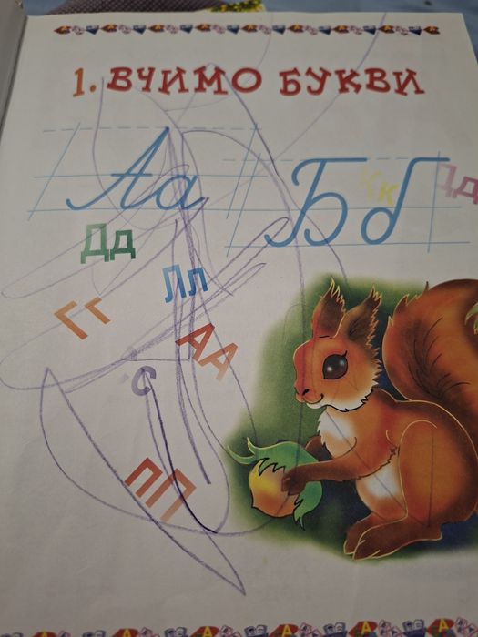 Книга дошколярика, буквар, рідна мова, українська мова
