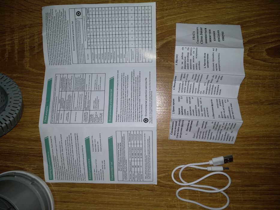 Соковыжималка беспроводная ЮСБ