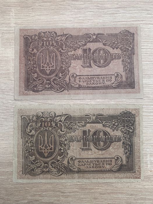 Банкноти УНР. З колекції.