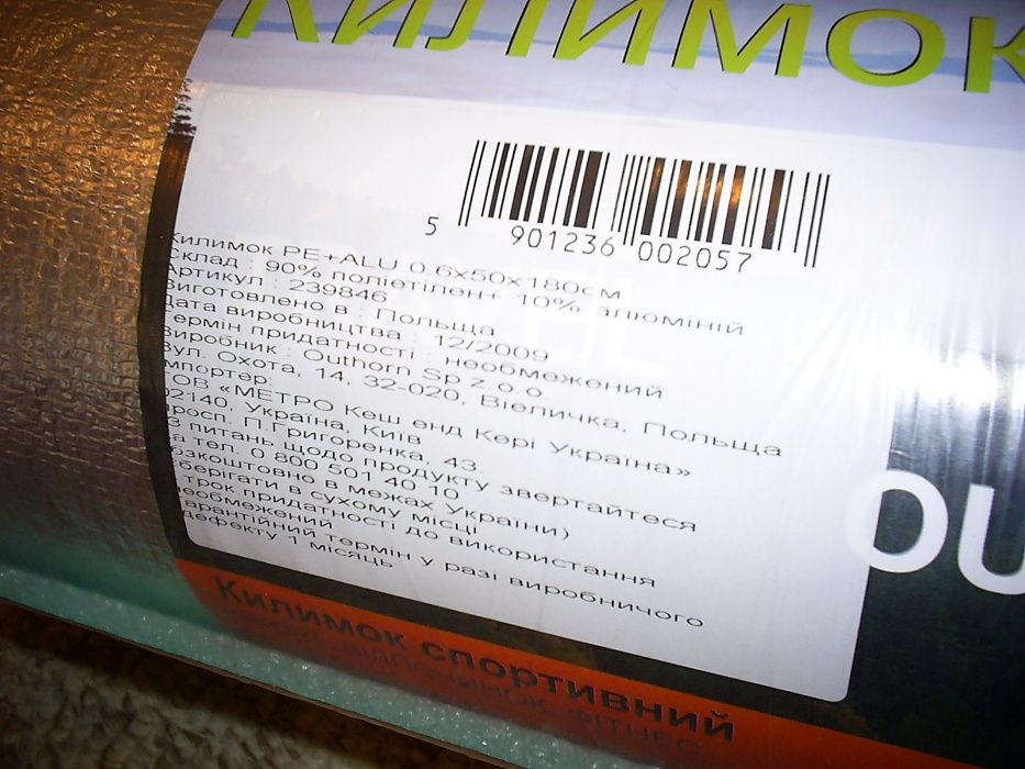 Коврик для ремонтов и турима