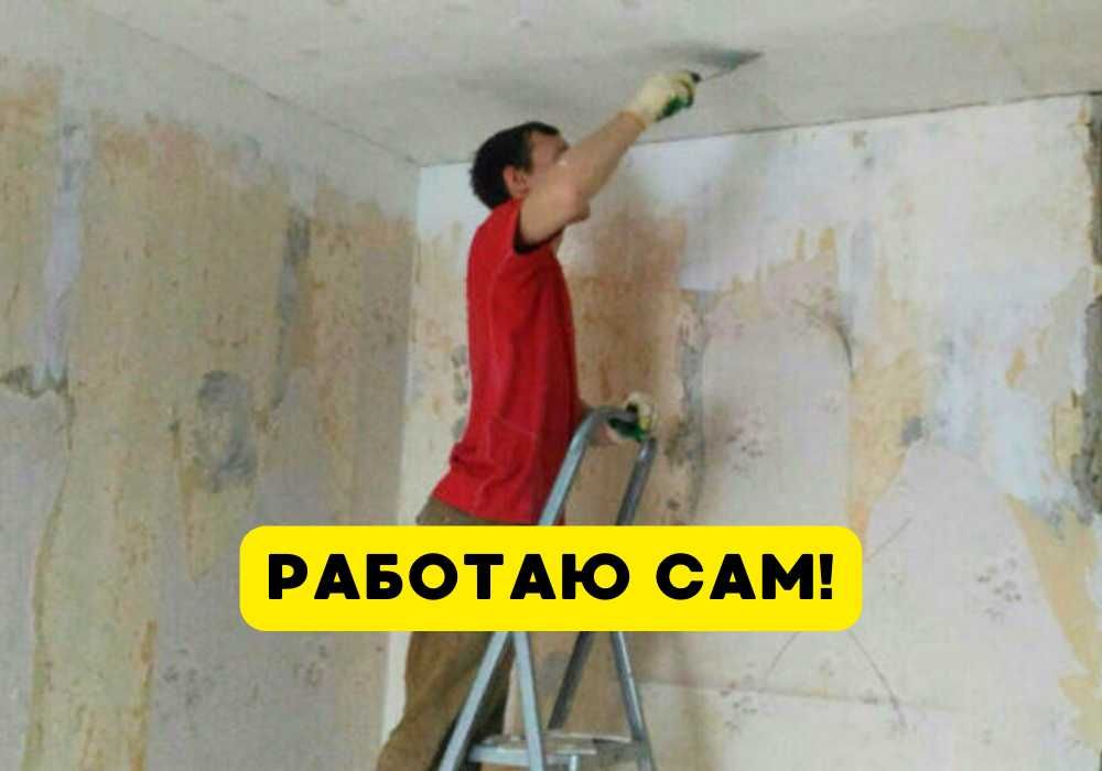 Ремонт квартир‼️ ремонт будинку + декоративна покраска стін