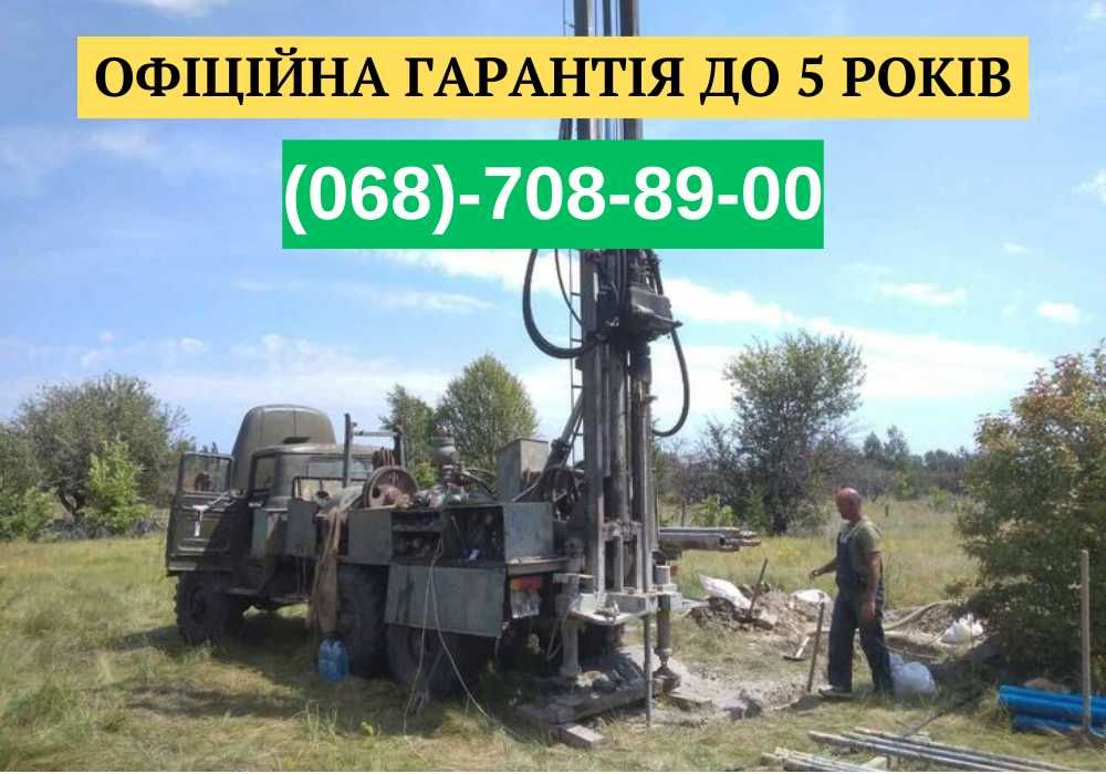 Буріння свердловин м.Ірпінь / Бурение скважин г.Ирпень ДОСВІД 22р
