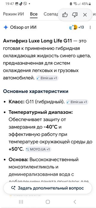 Антифріз синій 5л