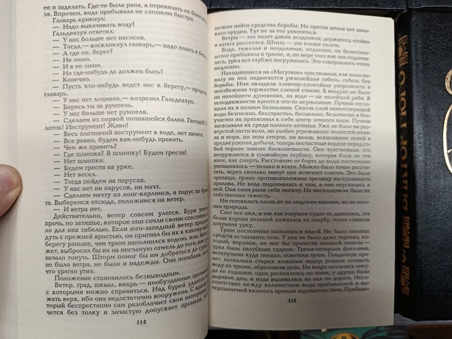 Виктор Гюго (Цена за 6 томов )