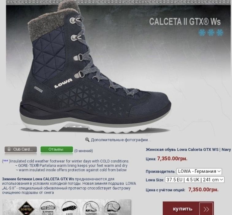 Зимние термо ботинки Lowa Calceta ІІ Gtx Ws 39 размер замша мех сапоги