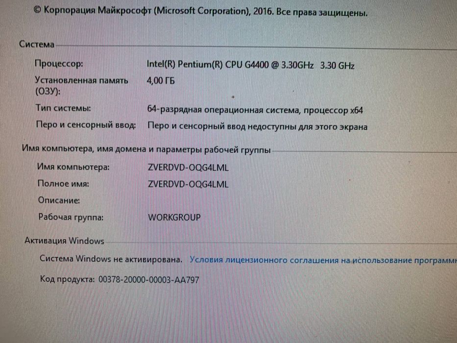 Продам Компютер Коплектом