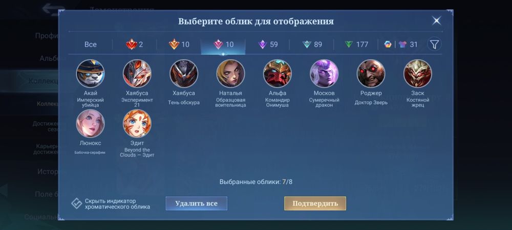 продам аккаунт mlbb 2 легендарки