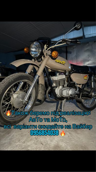 мотоцикл єндуро,иж