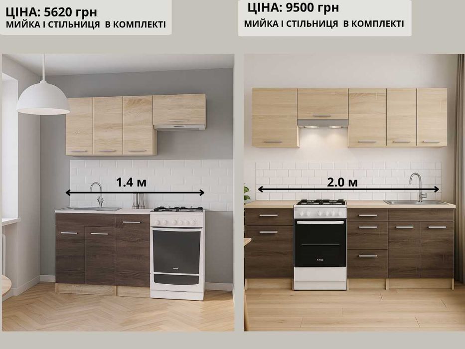 Кухня модульна пряма / кутова Проєкт безкоштовно ‼️Розстрочка 0%