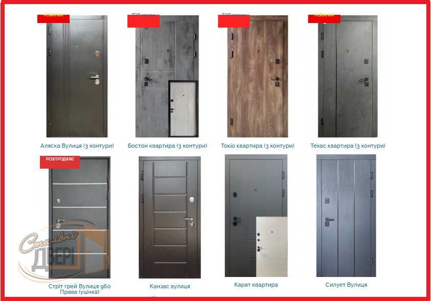 Вхідні двері REDFORT/Працюємо з ЄВідновлення