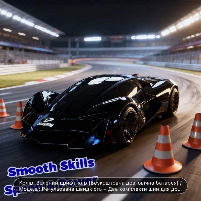 Машинка на радіоуправлінні