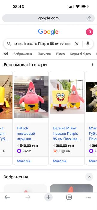 Мʼяка іграшка Патрік 35 см  з Спанч Боб оригінал, нова