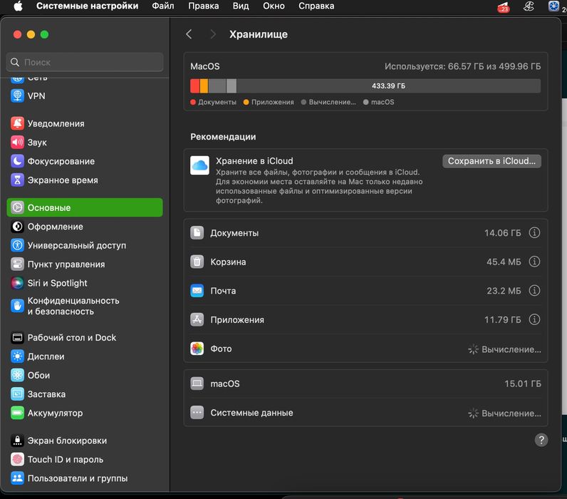 Обмен MacBook 2019 512gb 16озу