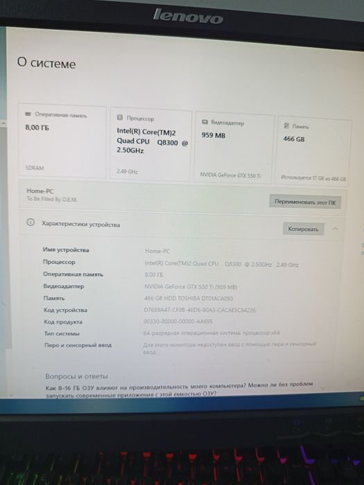 Компьютер Q8300 (4 ядра) / 8GB DDR3 / GTX 550 Ti 1GB / HDD 500GB / Win10 Pro