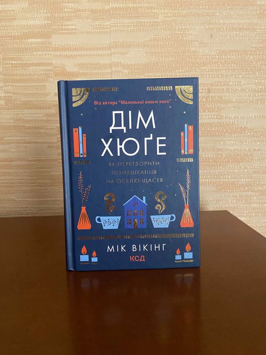 Дім хюґе Мік Вікінг