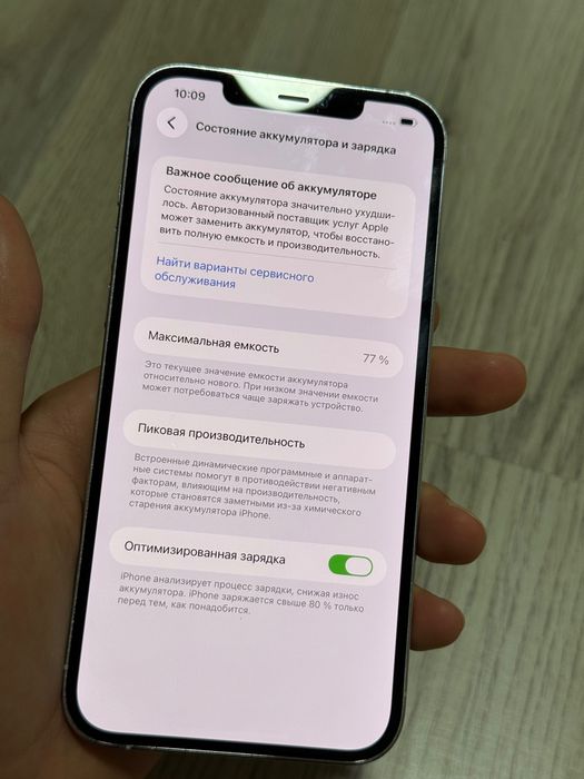 Apple iPhone 12 Pro Max 256GB
