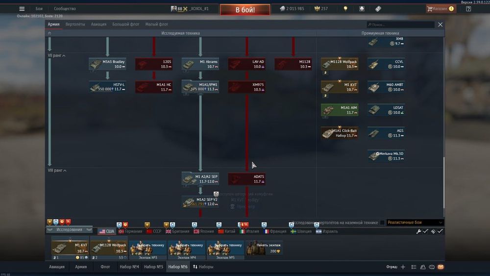 Аккаунт War Thunder