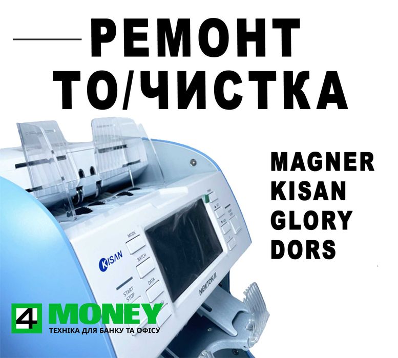 РЕМОНТ ЗАПЧАСТИ Счетчик Сортировщик Mаgner Glory Dors Kisan Newton SBM