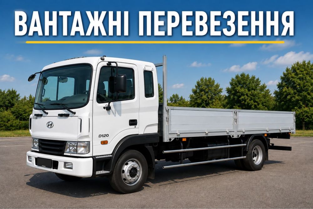 Вантажні перевезення до 8 т., до 7,5 м.