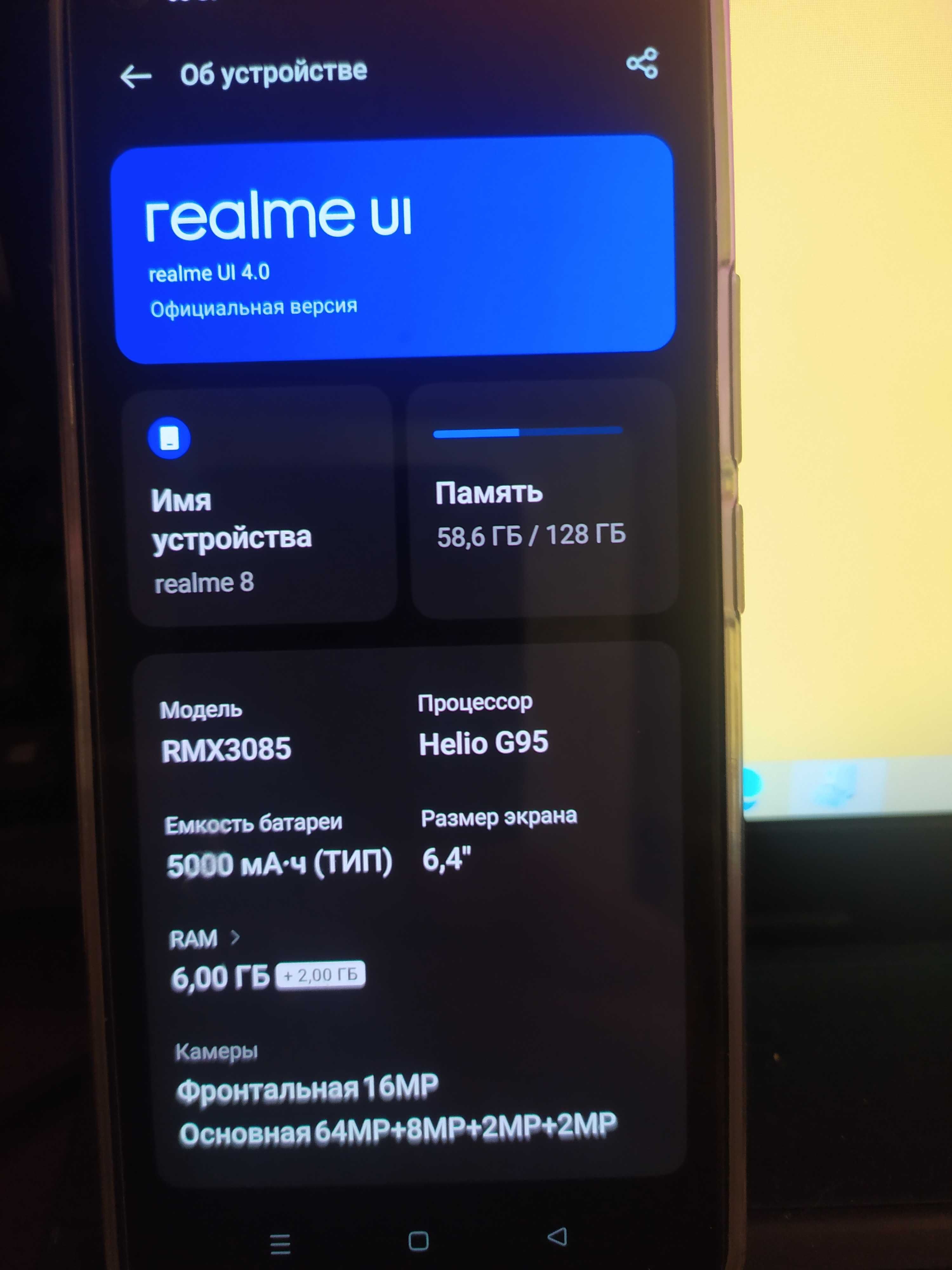 Смартфон RealMe 8, РеалМи 6/128: 3 895 грн. - Мобільні телефони ...