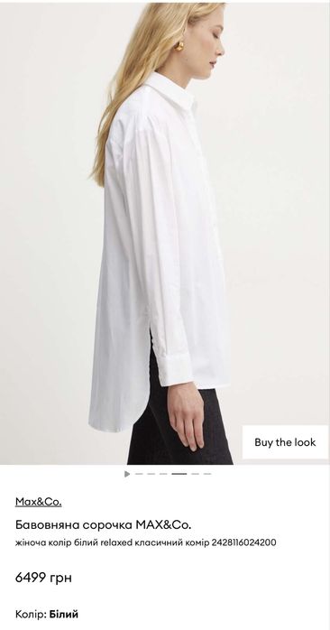Max&Co. Cos сорочка