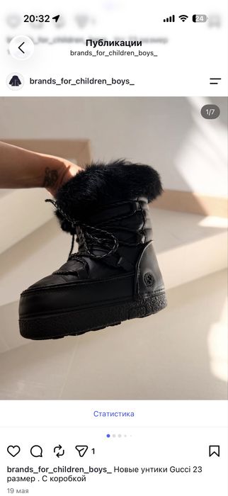 Унтики gucci 23 размер