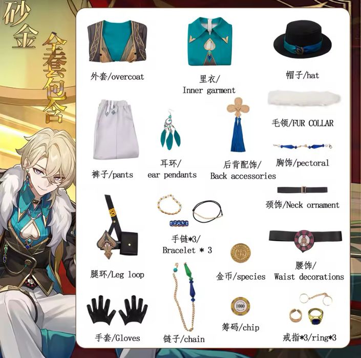 Cosplay Aventurine Honkai Star Rail hsr