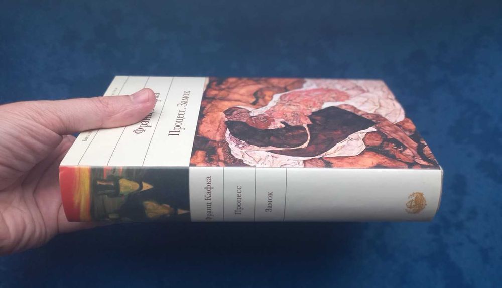 ФРАНЦ КАФКА - Процесс Замок Превращение = БВЛ