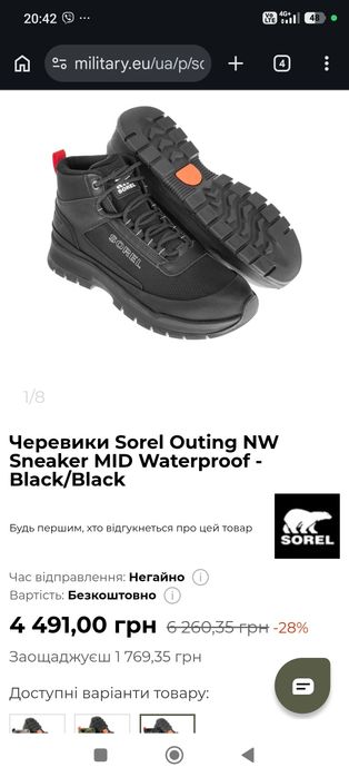 Тренінгові черевики Sorel Waterproof 33 устілка