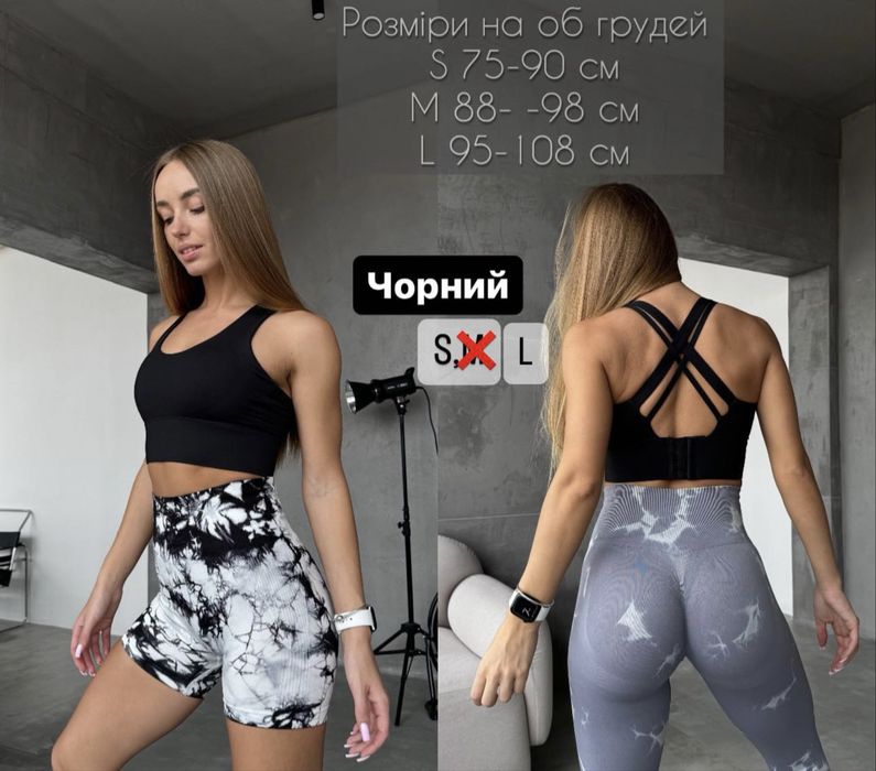 Спортивний Топ з чашками