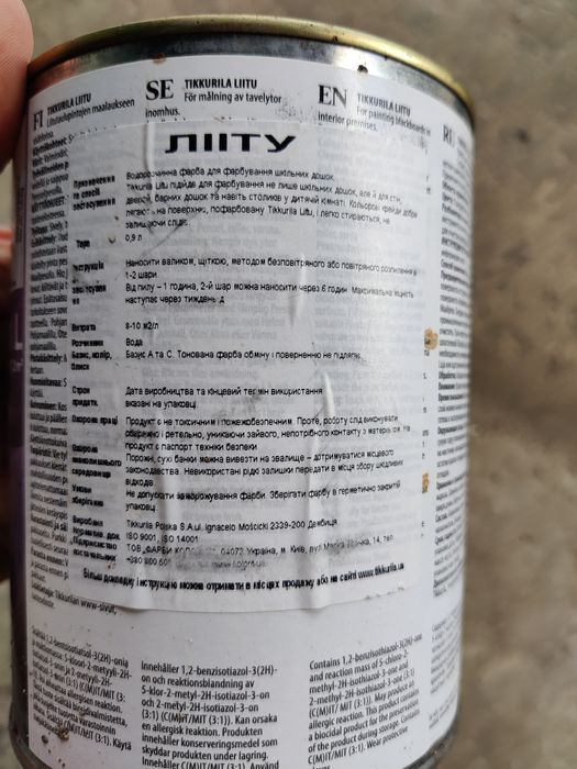 Водорозчинна фарба для фарбування шкільної дошки.