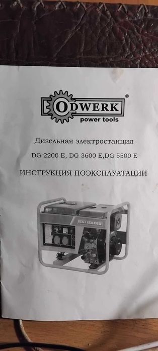 Генератор дизельний ODWERK 3600Е