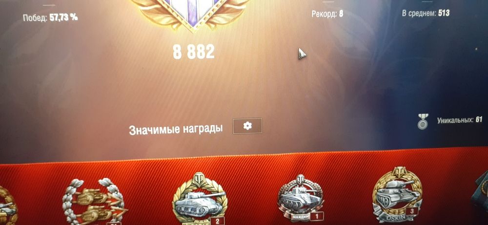 Хороший аккаунт WOT