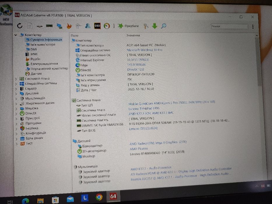 Продам класний бізнес ноутбук lenovo thinkpad t495 ryzen 5 3500u