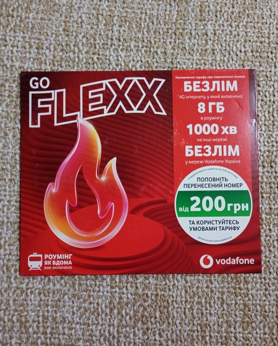 Стартовий пакет Vodafone  Go FLEXX