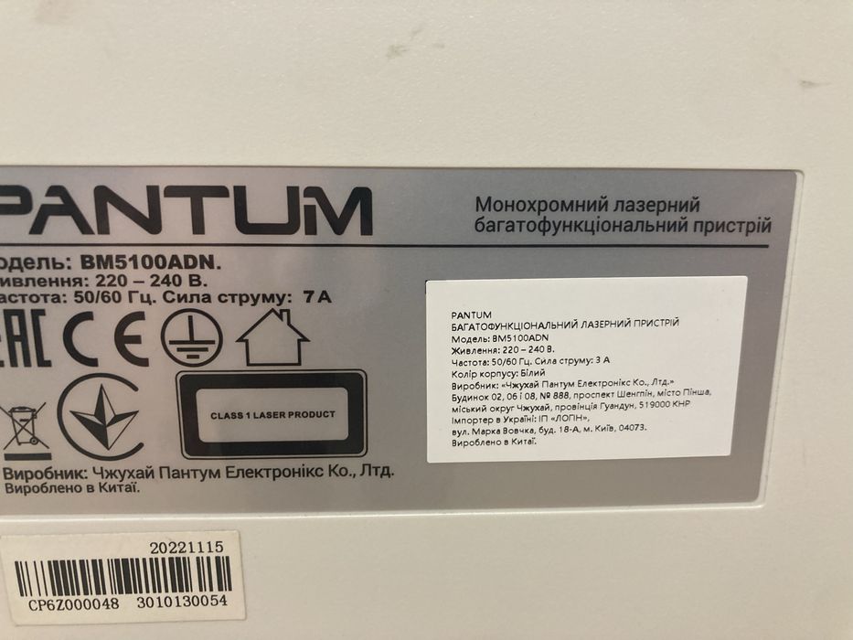 Принтер копир сканер BM5100ADN