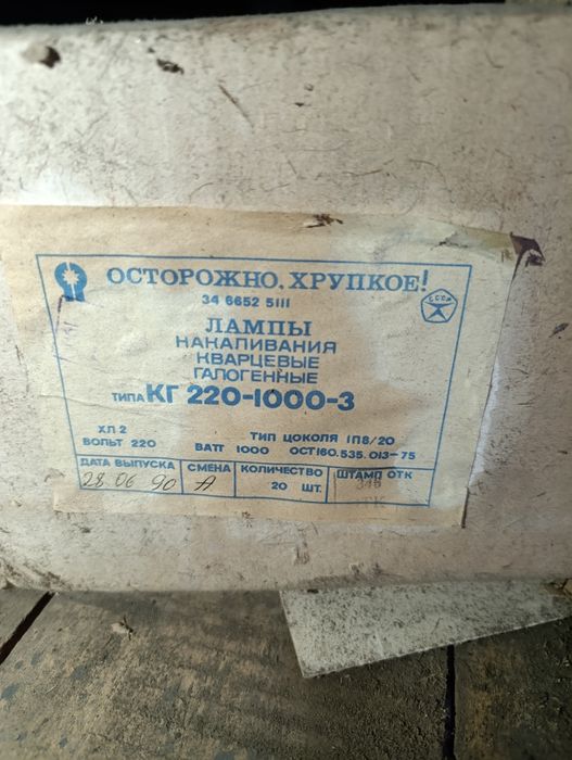 Лампа накалювання кварцова галогенна типу КГ