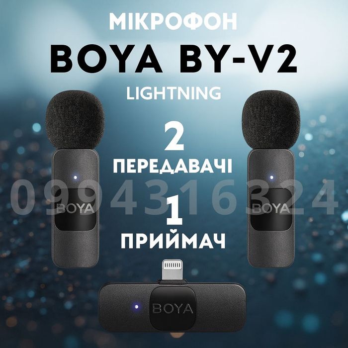Петличний бездротовий мікрофон для iPhone Lightning Boya BY-V2